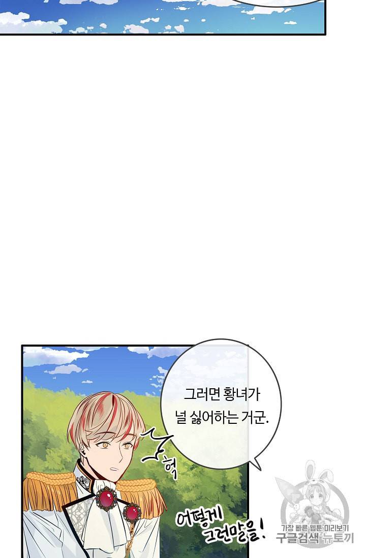 위대한 소원 4화 11