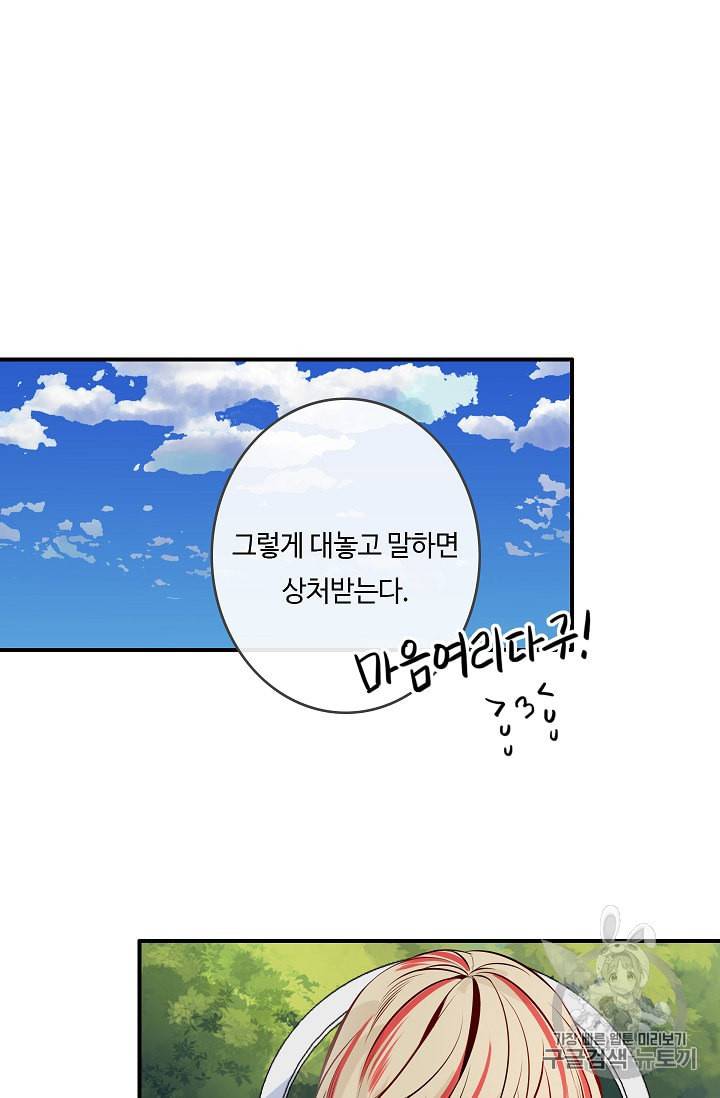 위대한 소원 4화 13