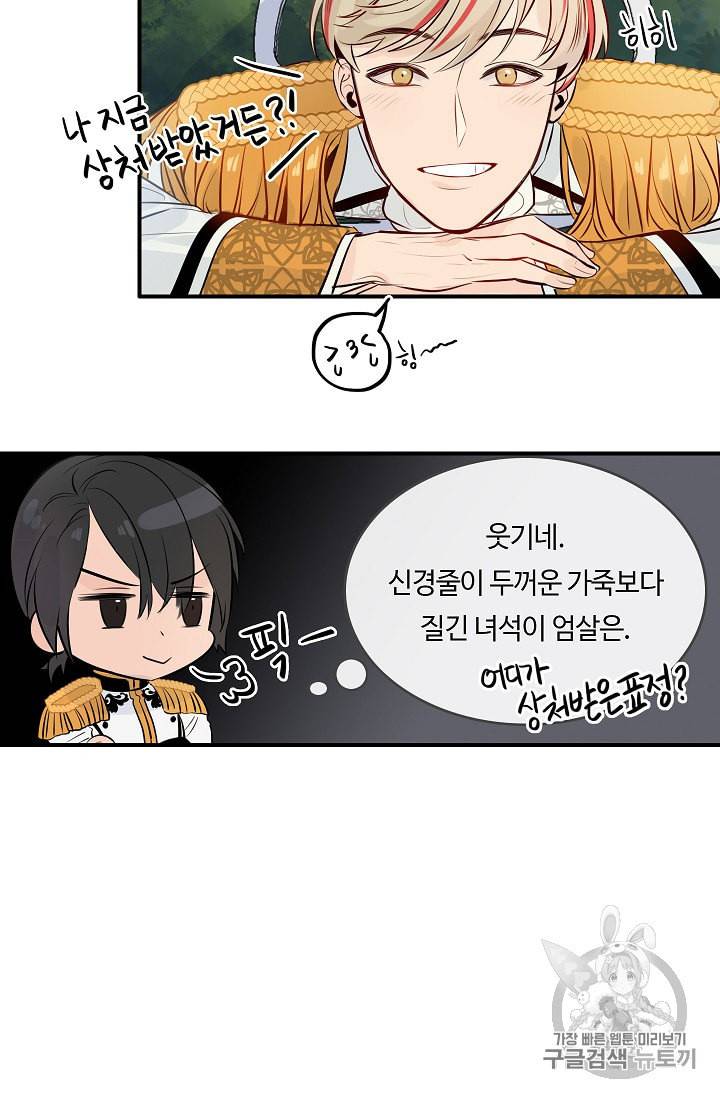 위대한 소원 4화 14