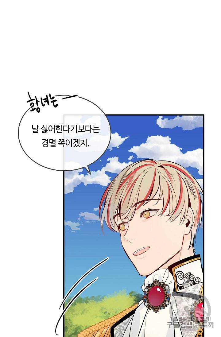 위대한 소원 4화 15