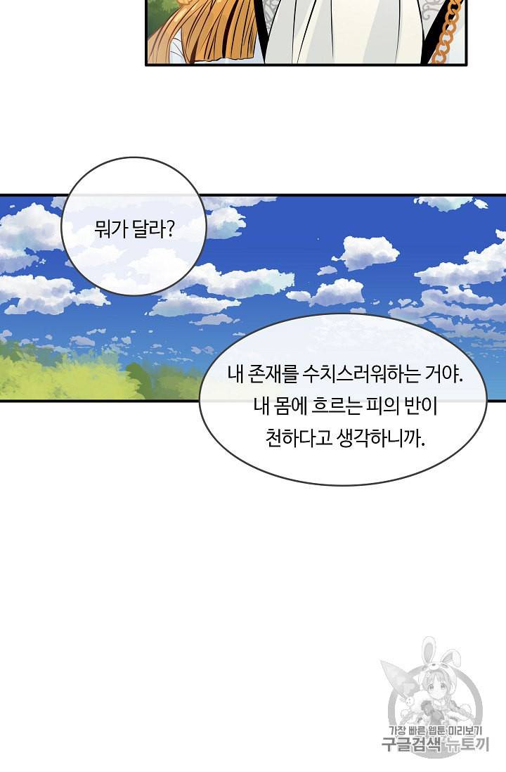 위대한 소원 4화 16