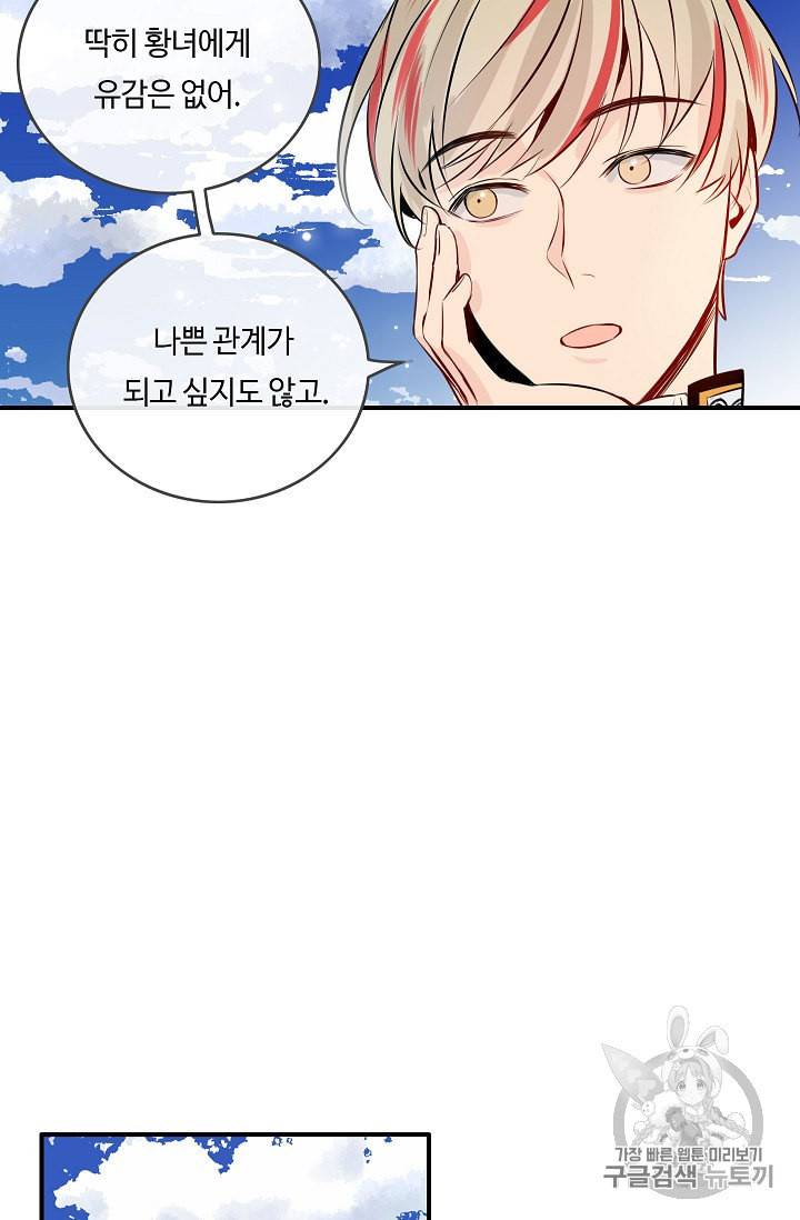 위대한 소원 4화 18