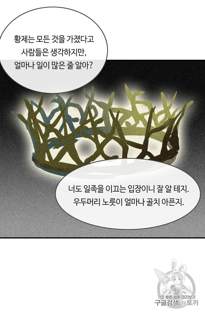 위대한 소원 4화 21