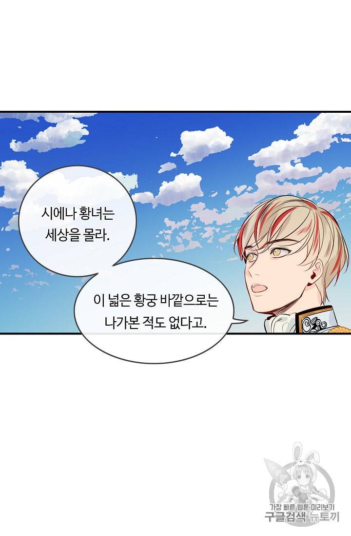위대한 소원 4화 28