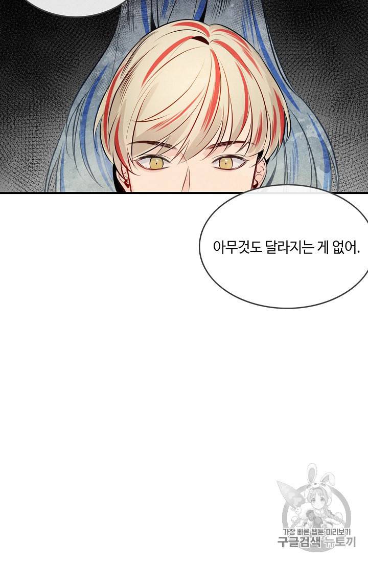 위대한 소원 4화 30