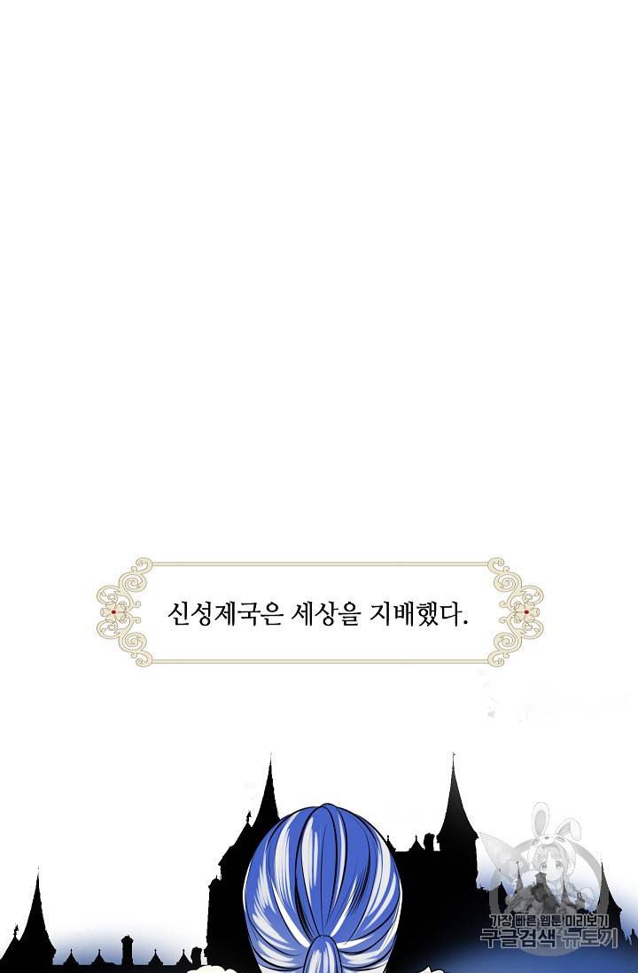 위대한 소원 4화 31