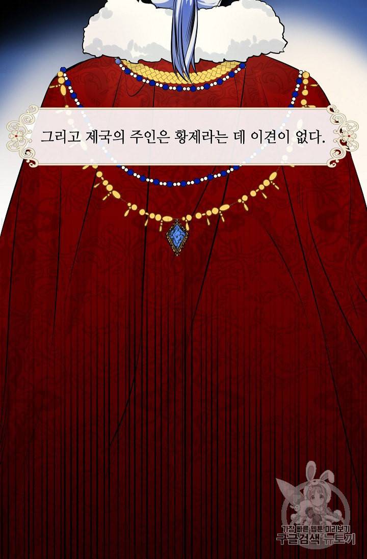 위대한 소원 4화 32