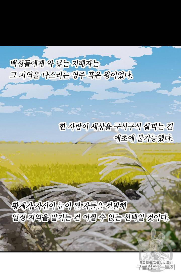 위대한 소원 4화 34