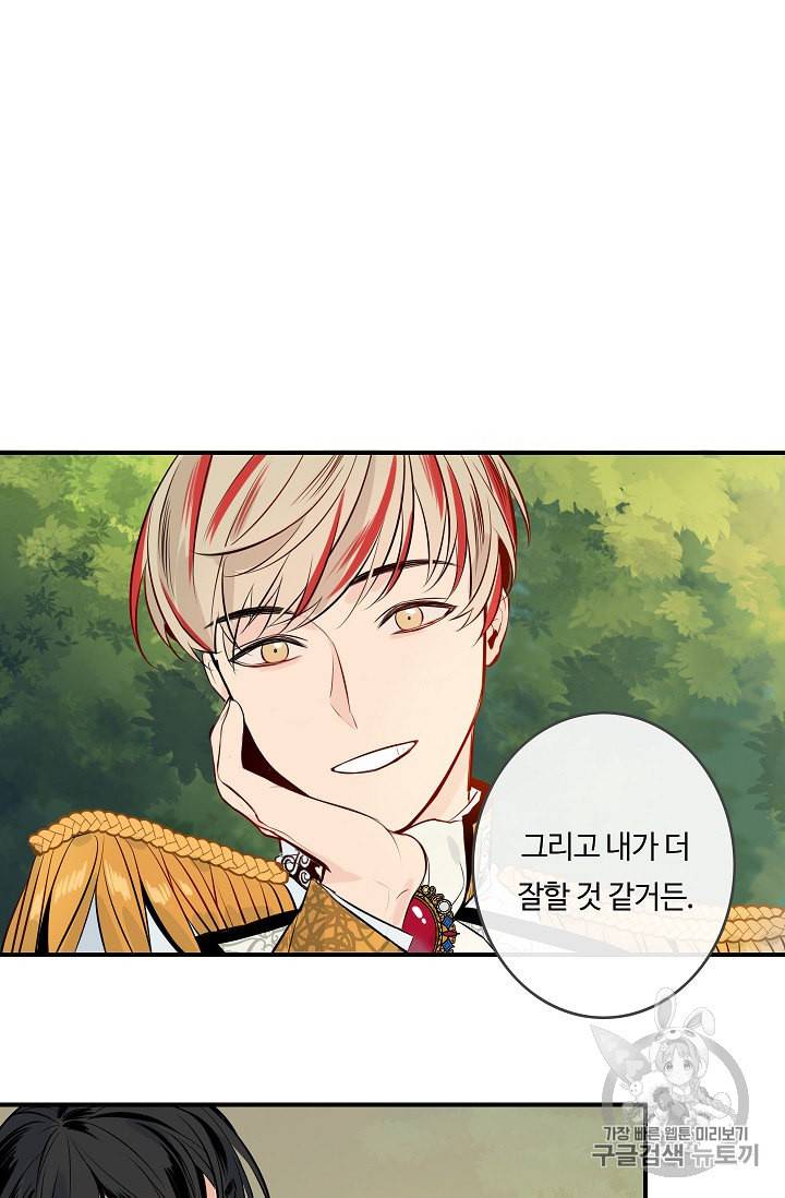 위대한 소원 4화 38