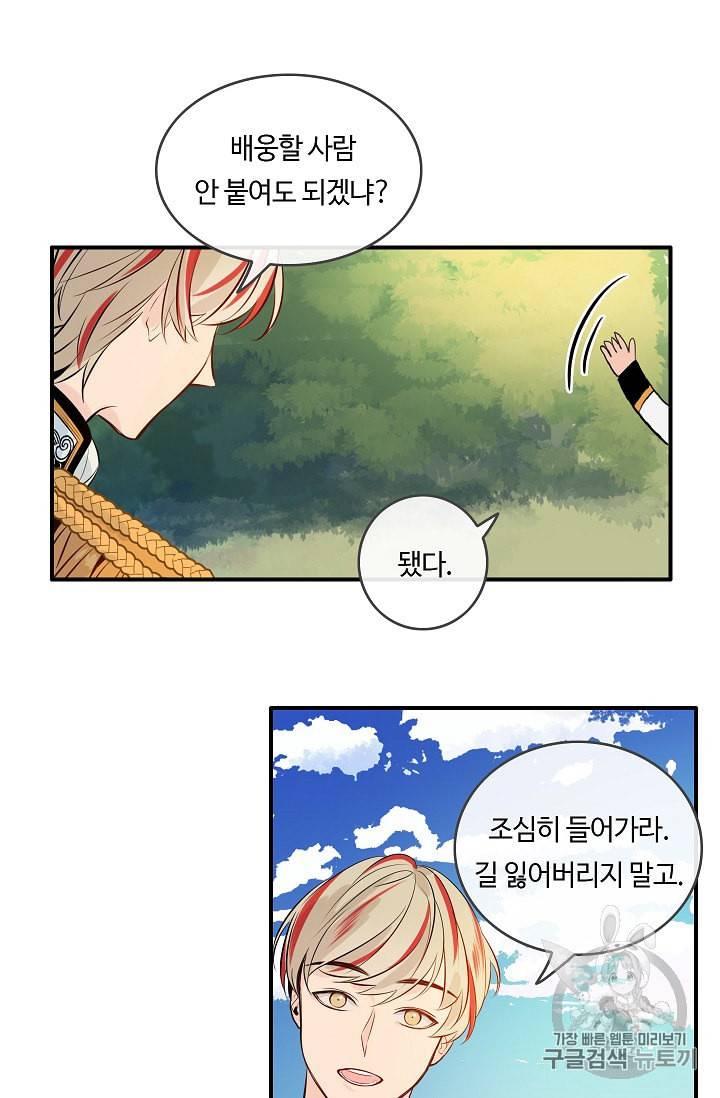 위대한 소원 4화 48