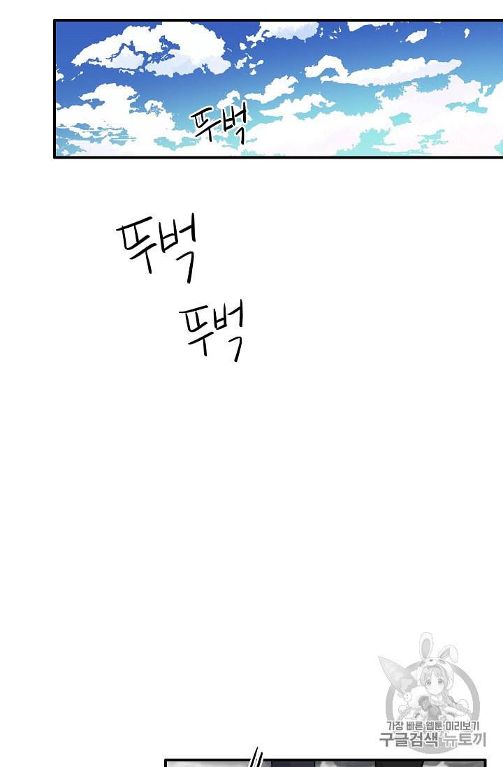 위대한 소원 4화 50