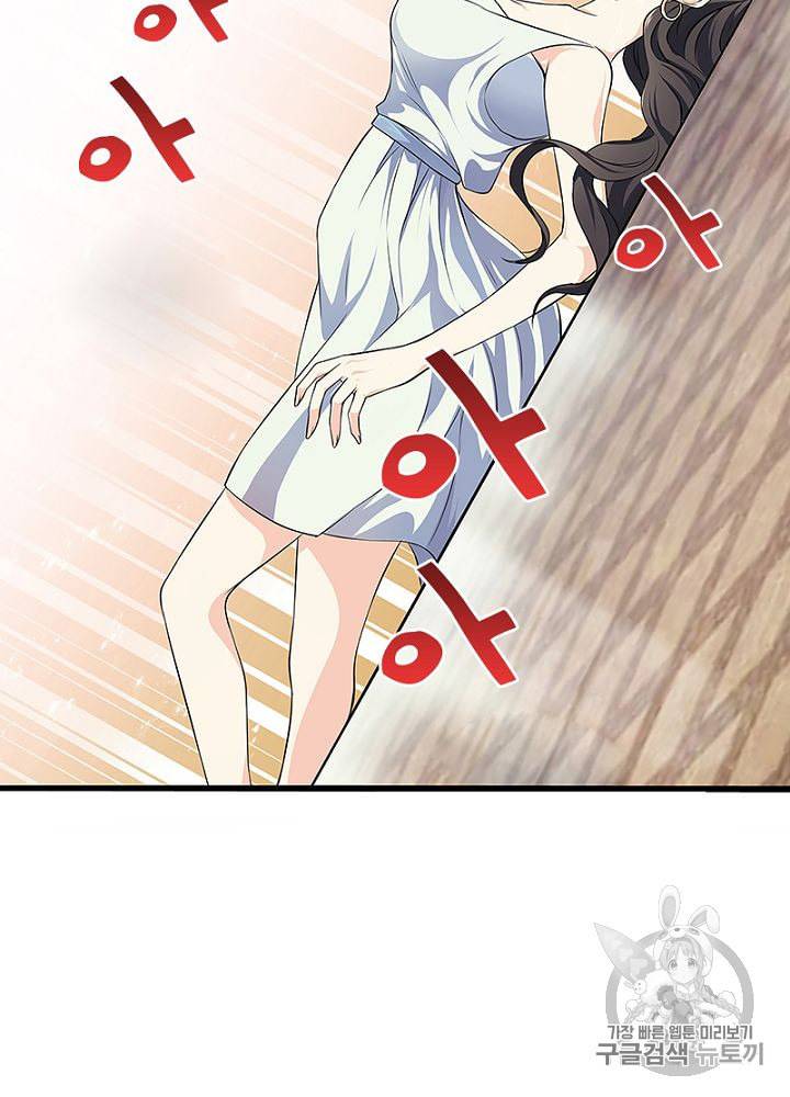 망나니 하산하다 7화 12