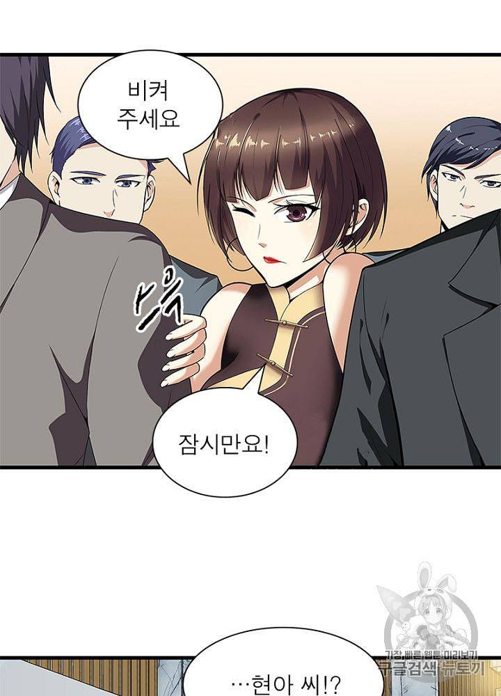 망나니 하산하다 7화 13