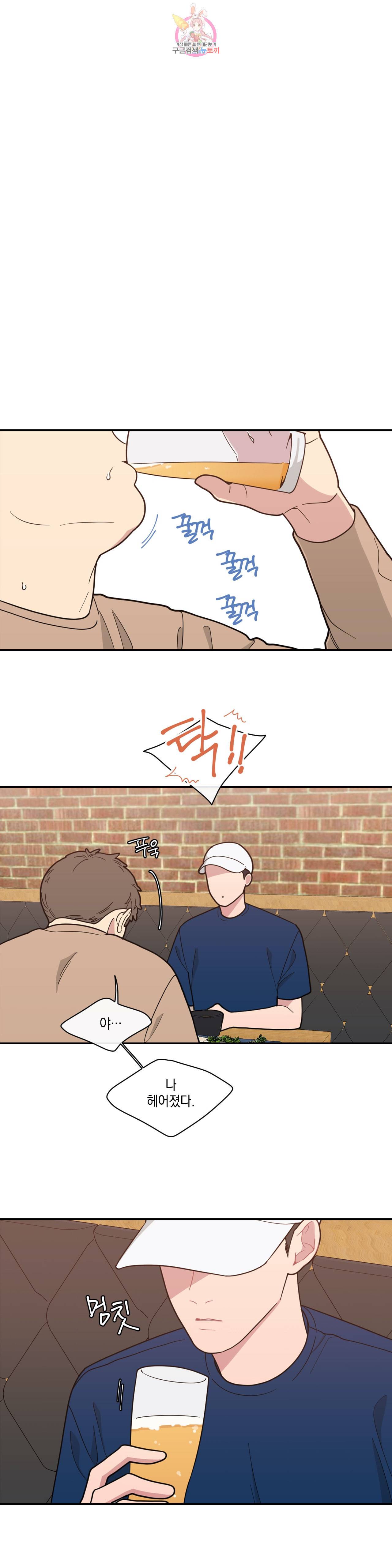 풀스 리마스터 3화 2