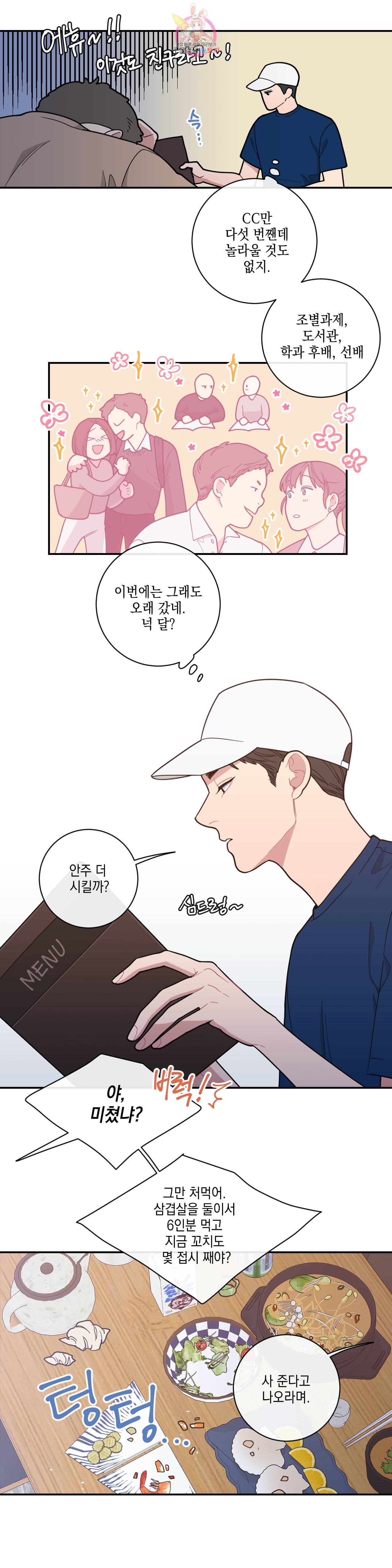 풀스 리마스터 3화 4