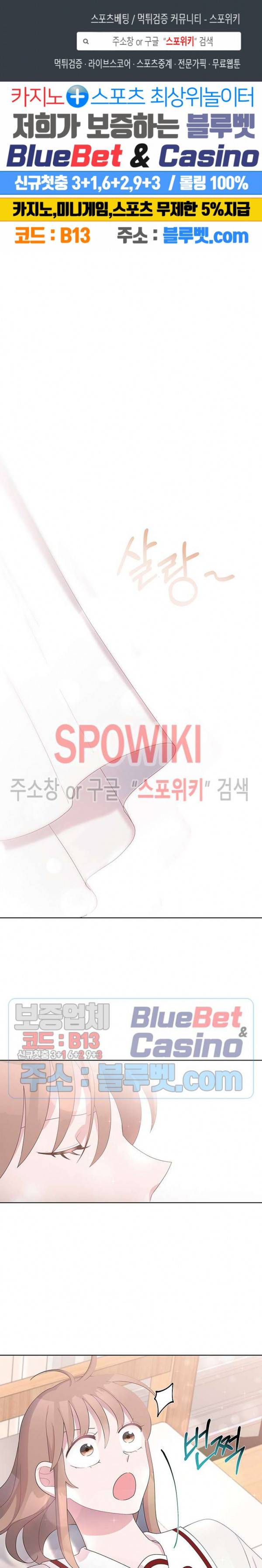 용이 사는 연못 24화 1