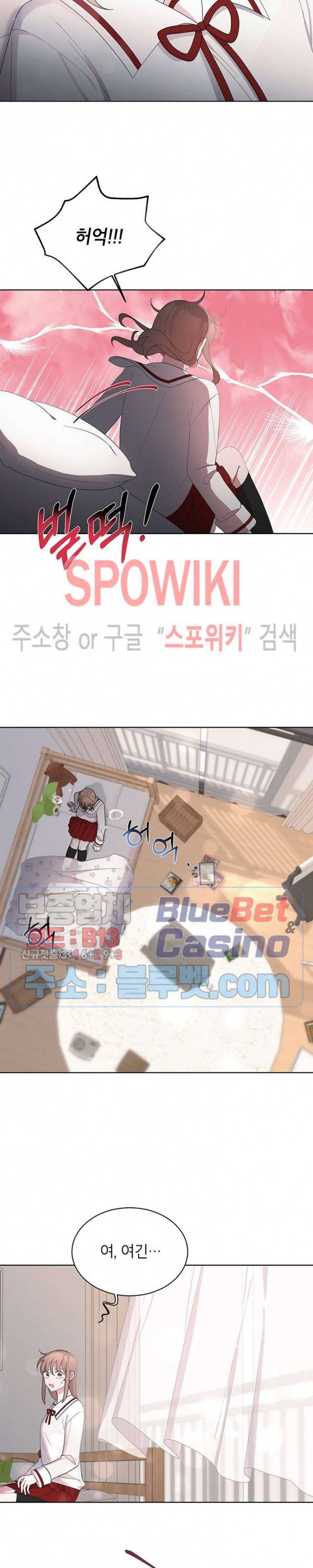 용이 사는 연못 24화 2