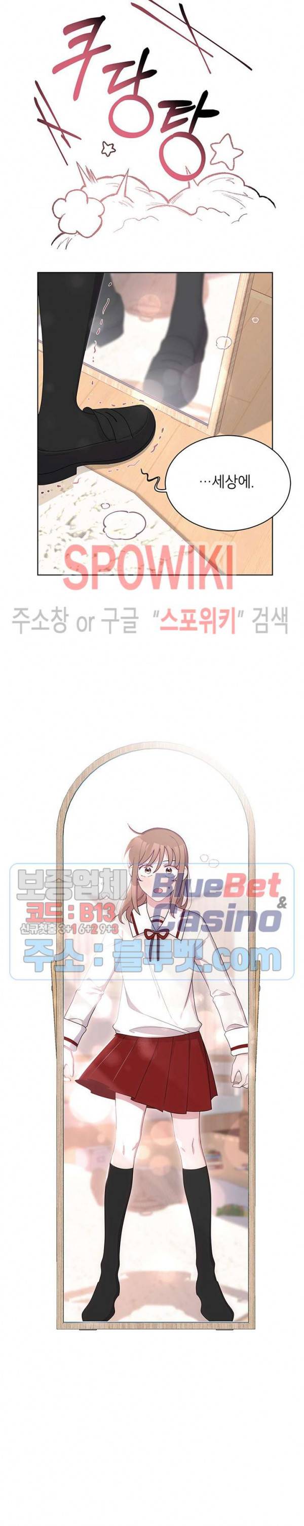 용이 사는 연못 24화 3