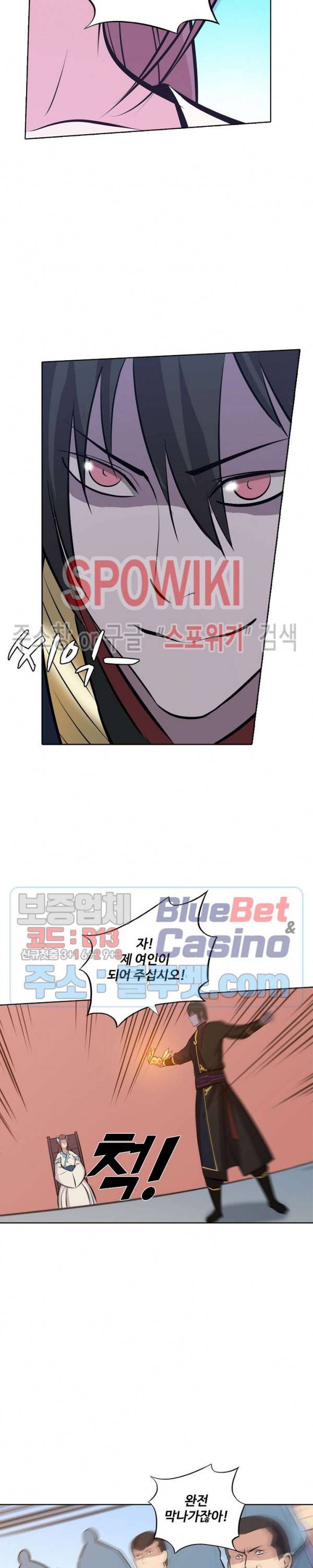백련성신 229화 5