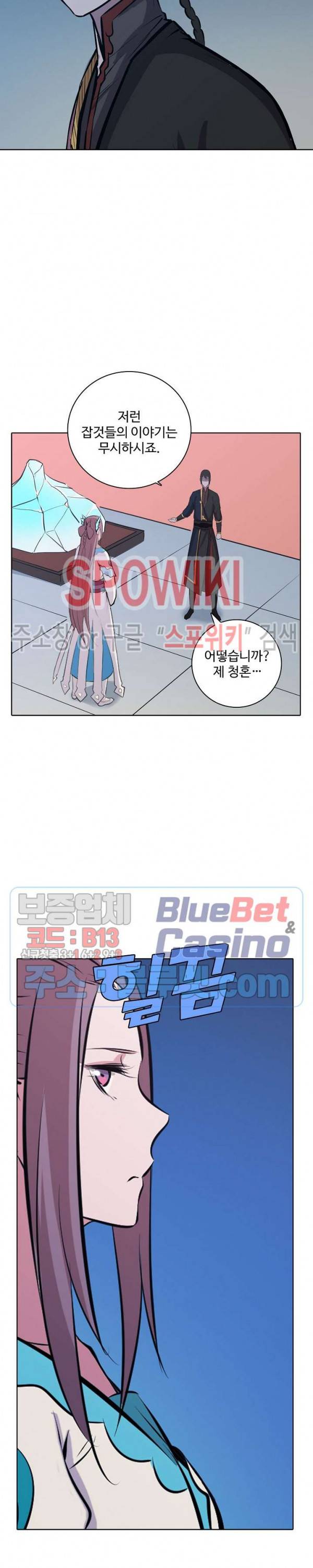 백련성신 229화 7