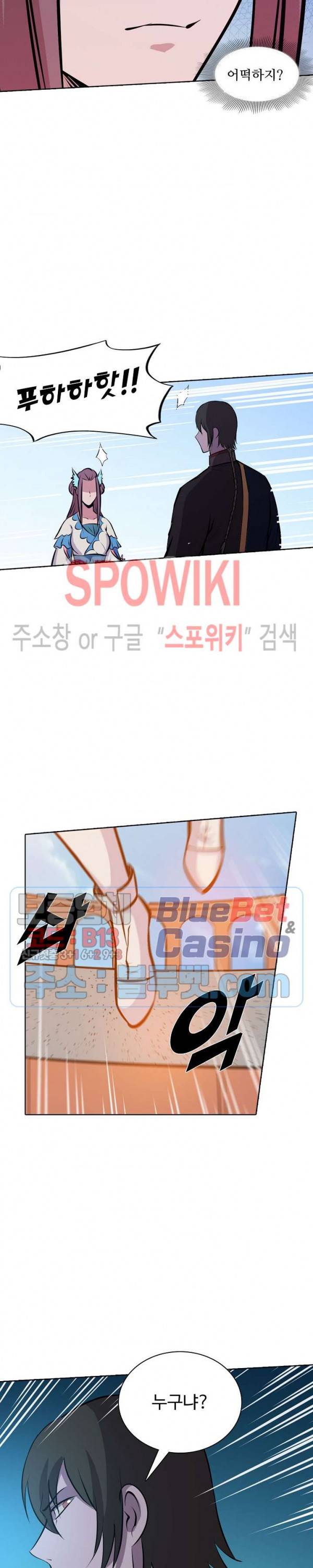 백련성신 229화 12