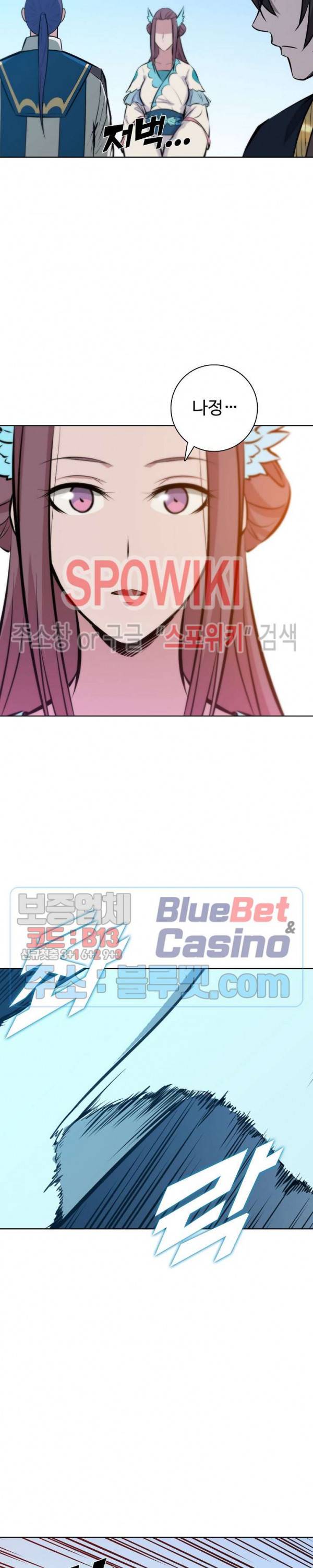 백련성신 229화 15
