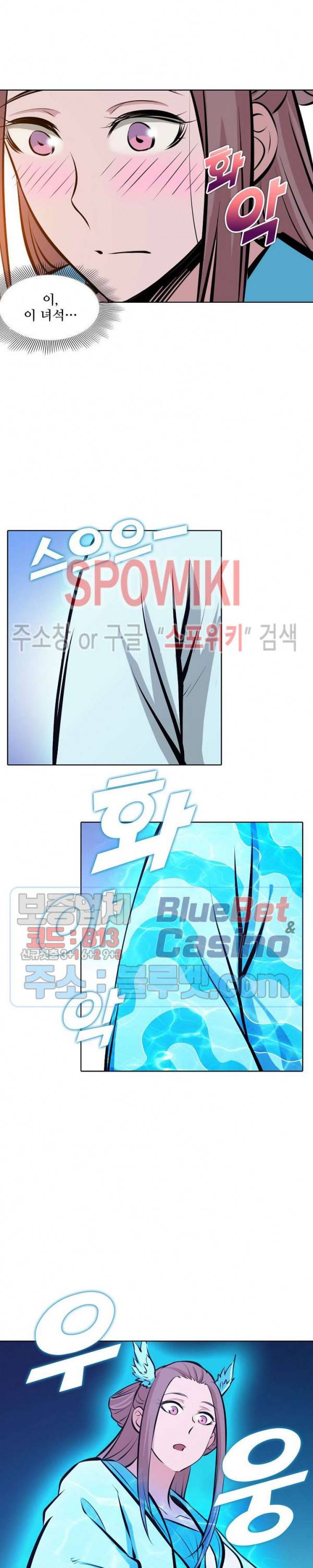 백련성신 229화 17
