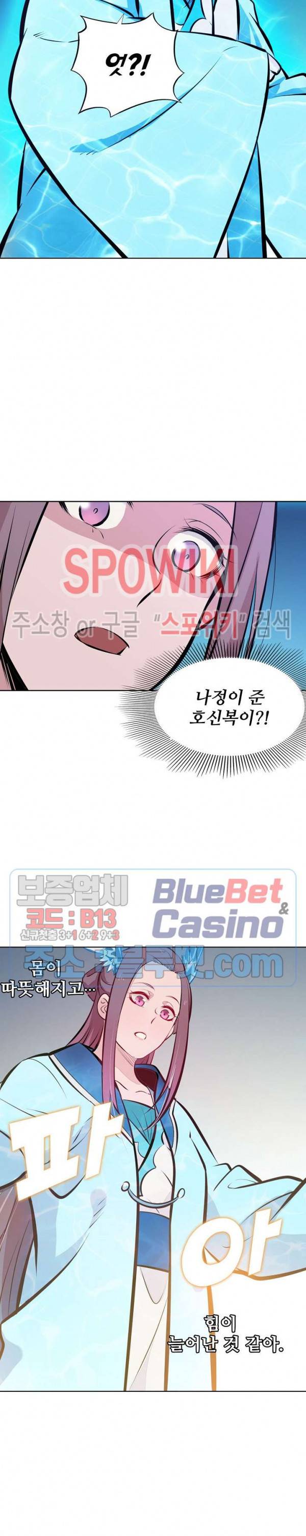 백련성신 229화 18