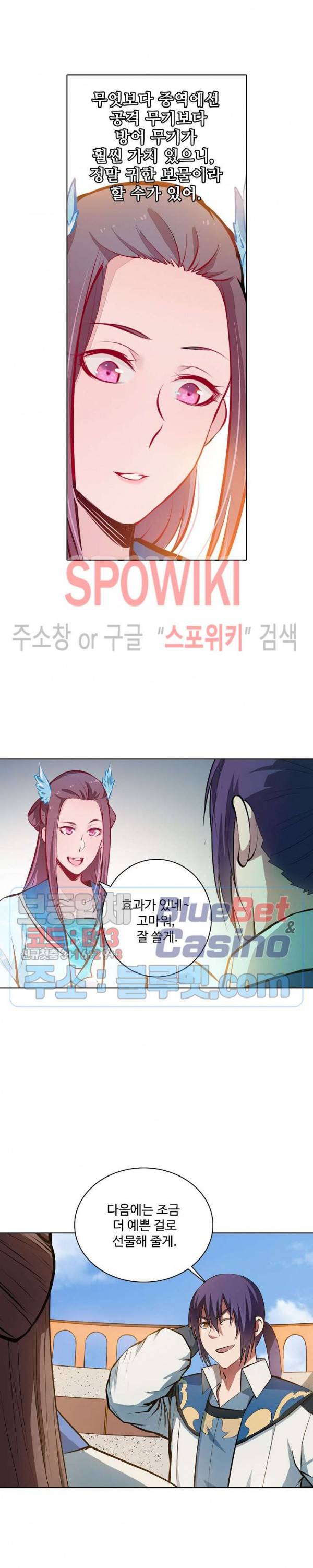 백련성신 229화 19