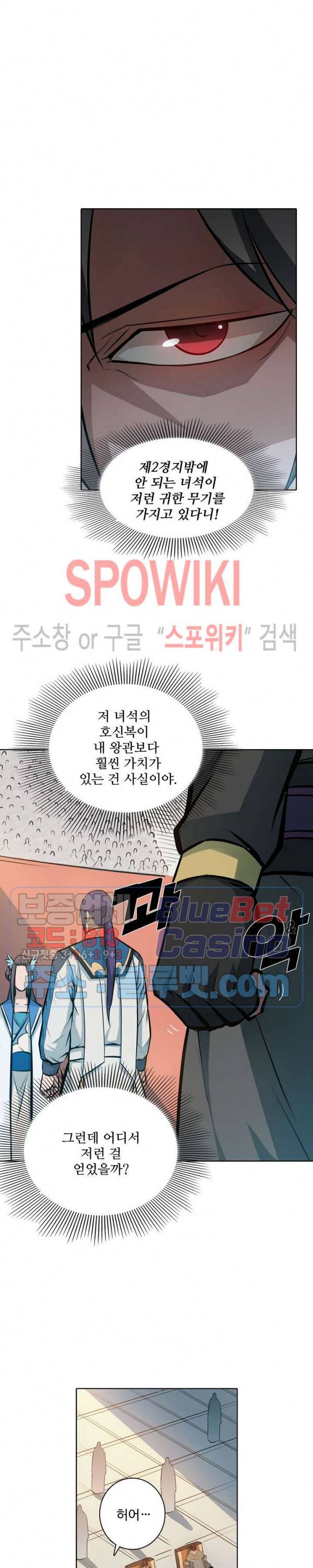 백련성신 229화 21
