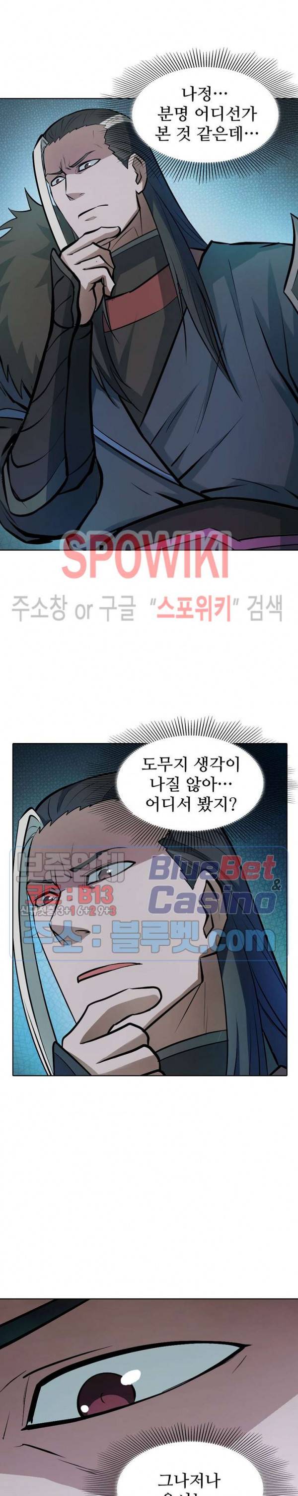 백련성신 229화 23