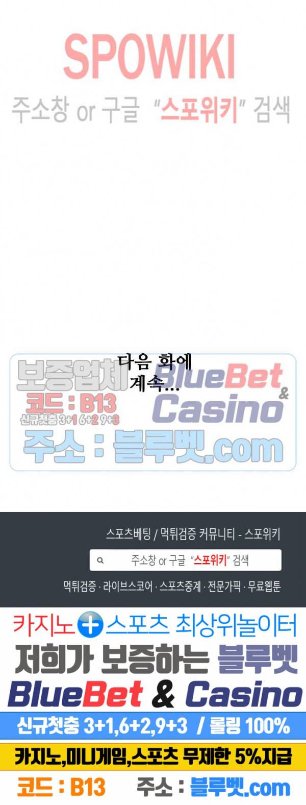 백련성신 229화 26