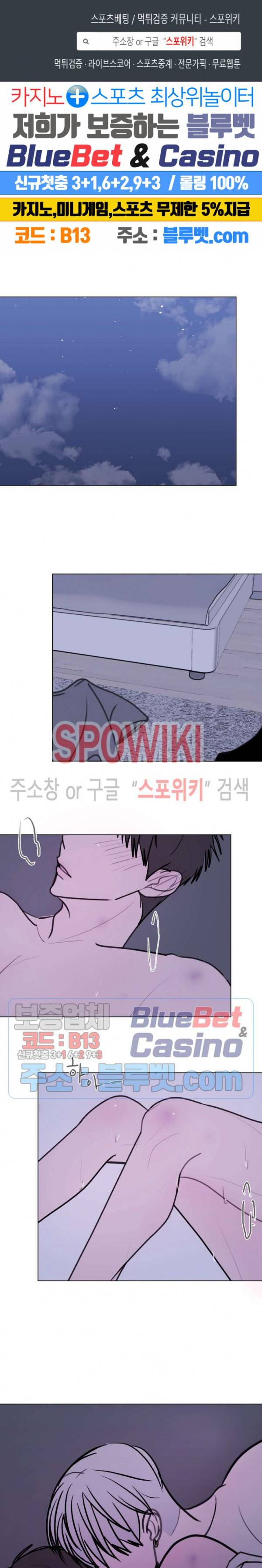 용 주의보! 15화 1