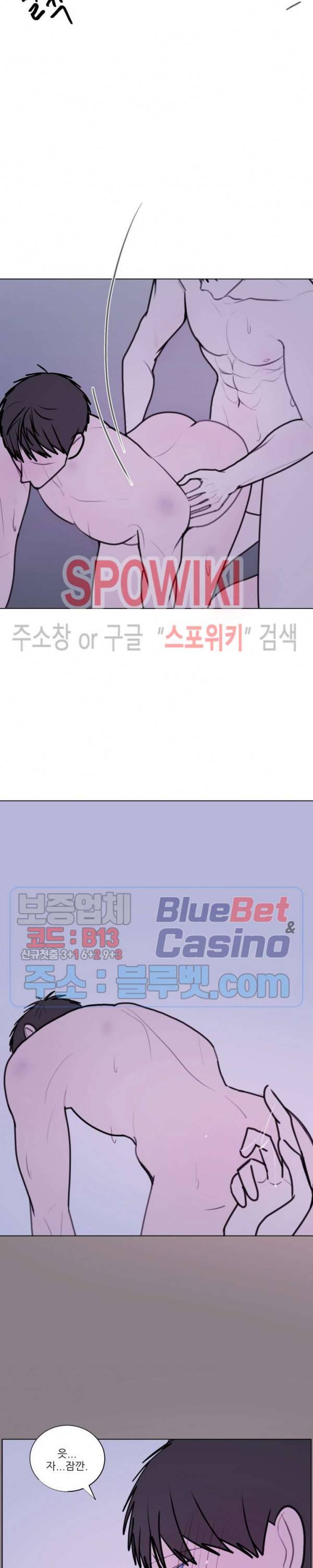 용 주의보! 15화 4
