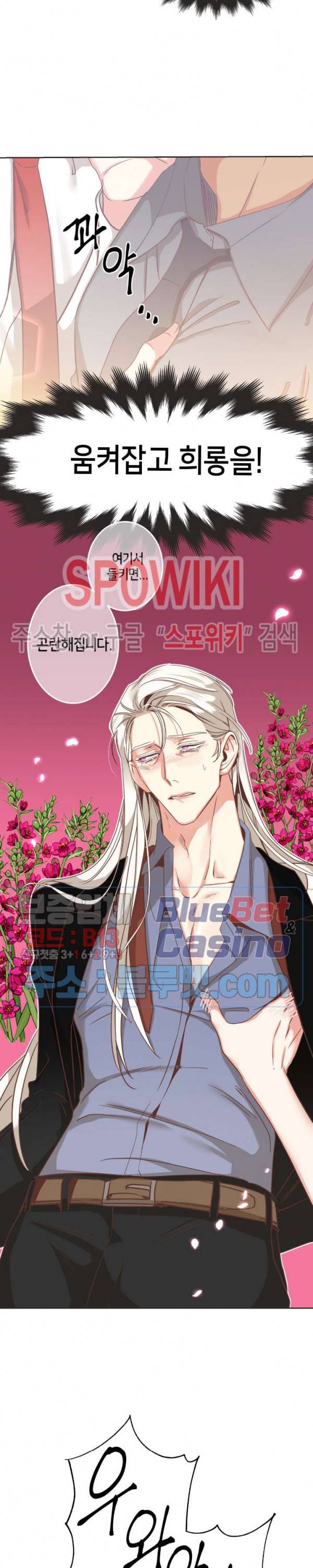악마의 유혹 86화 4