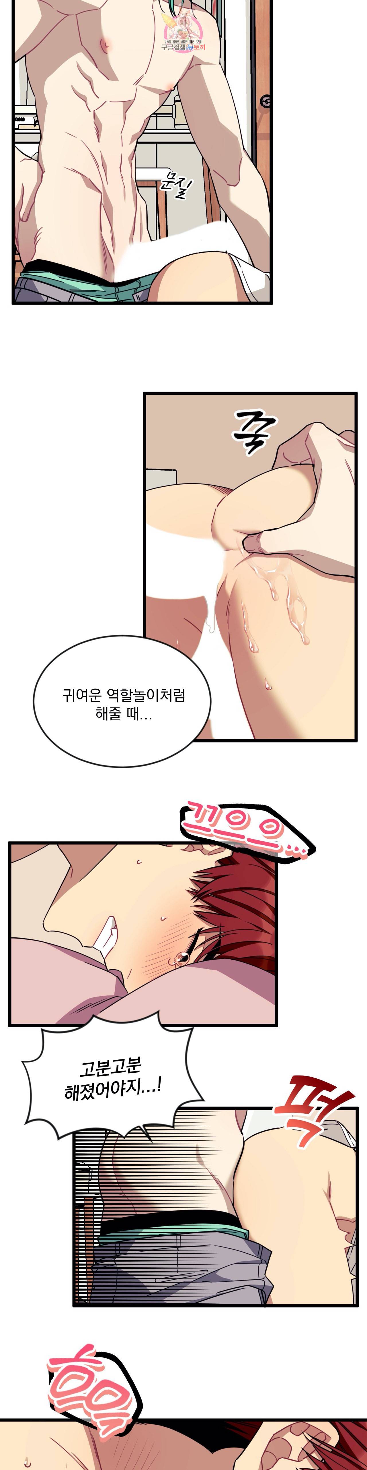 소원을 말해봐! 26화 2