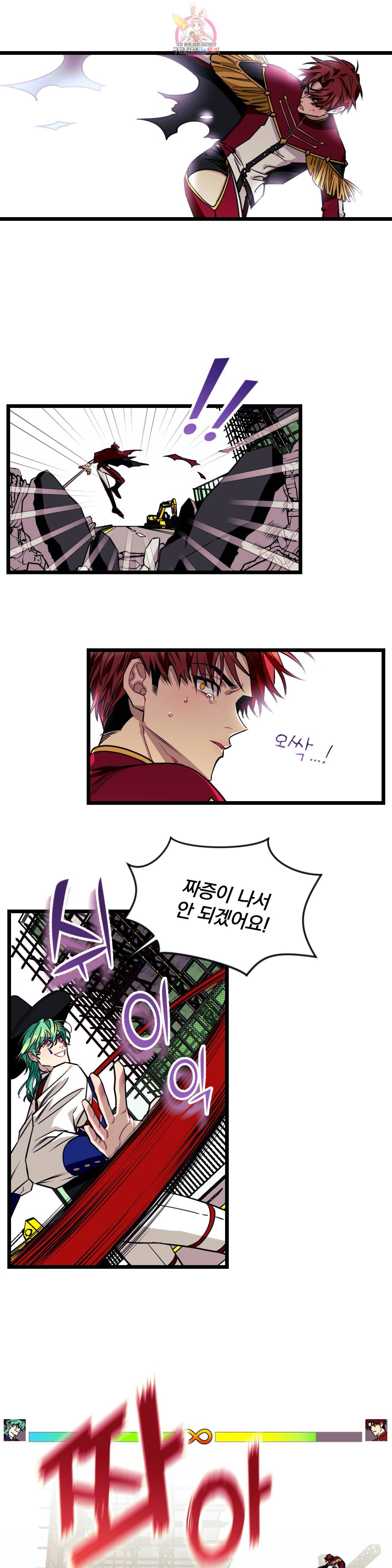 소원을 말해봐! 26화 10