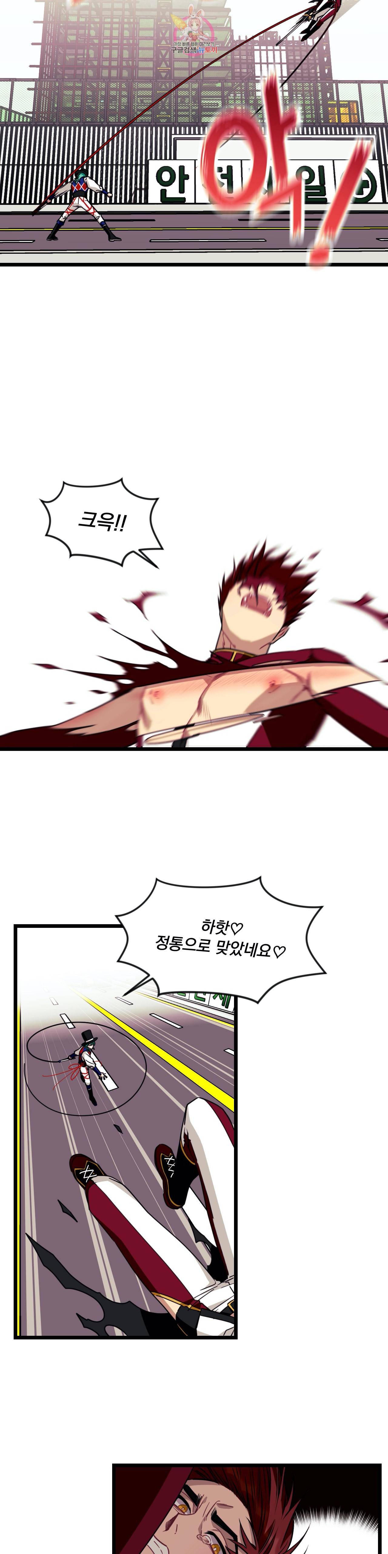 소원을 말해봐! 26화 11