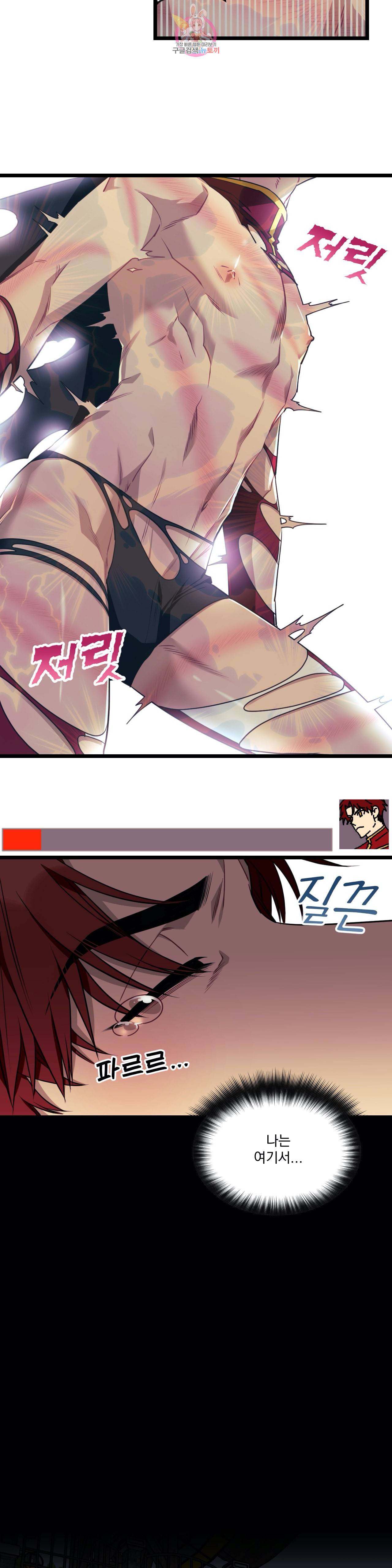 소원을 말해봐! 26화 14