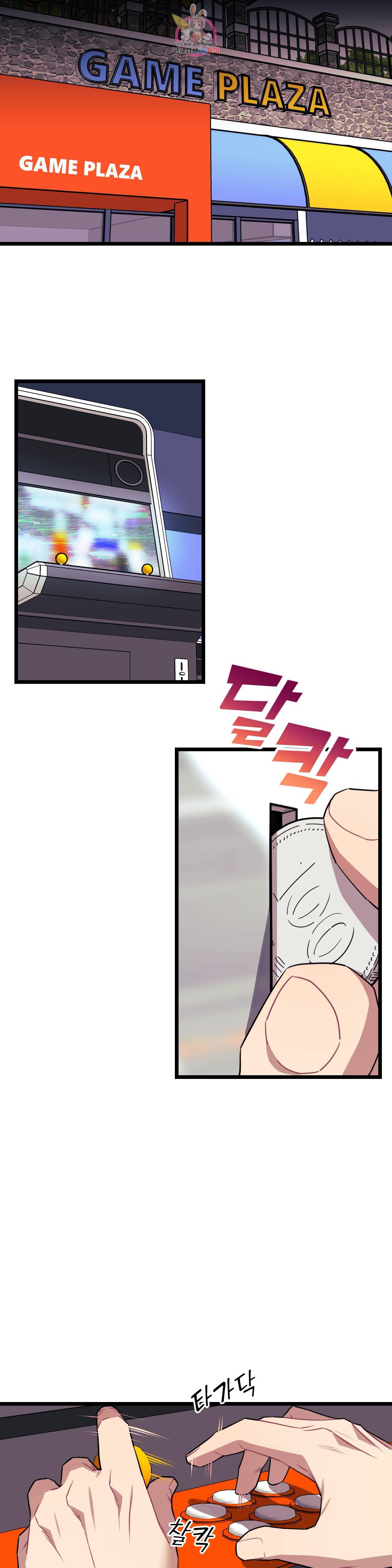 소원을 말해봐! 26화 15