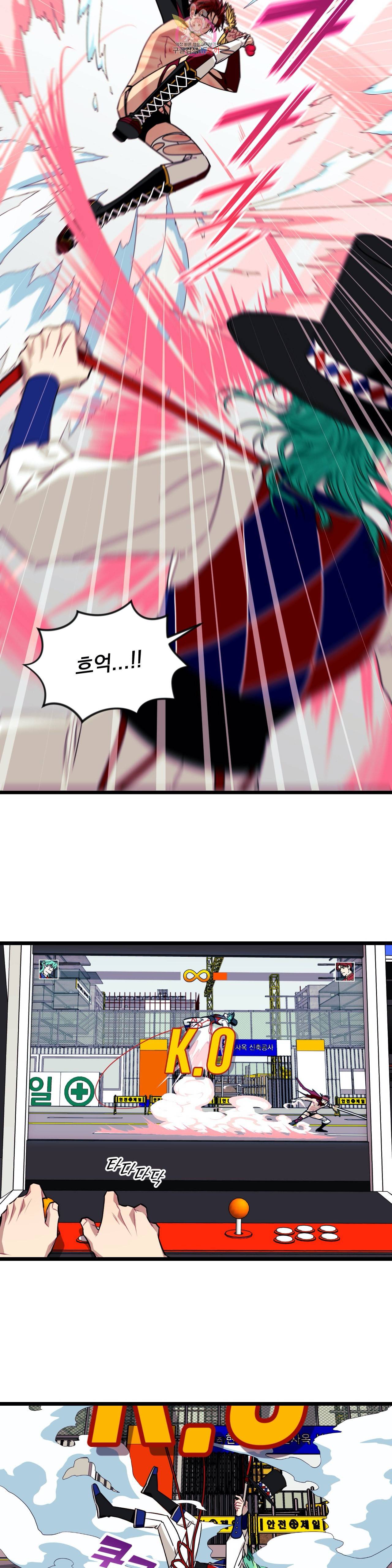 소원을 말해봐! 26화 17