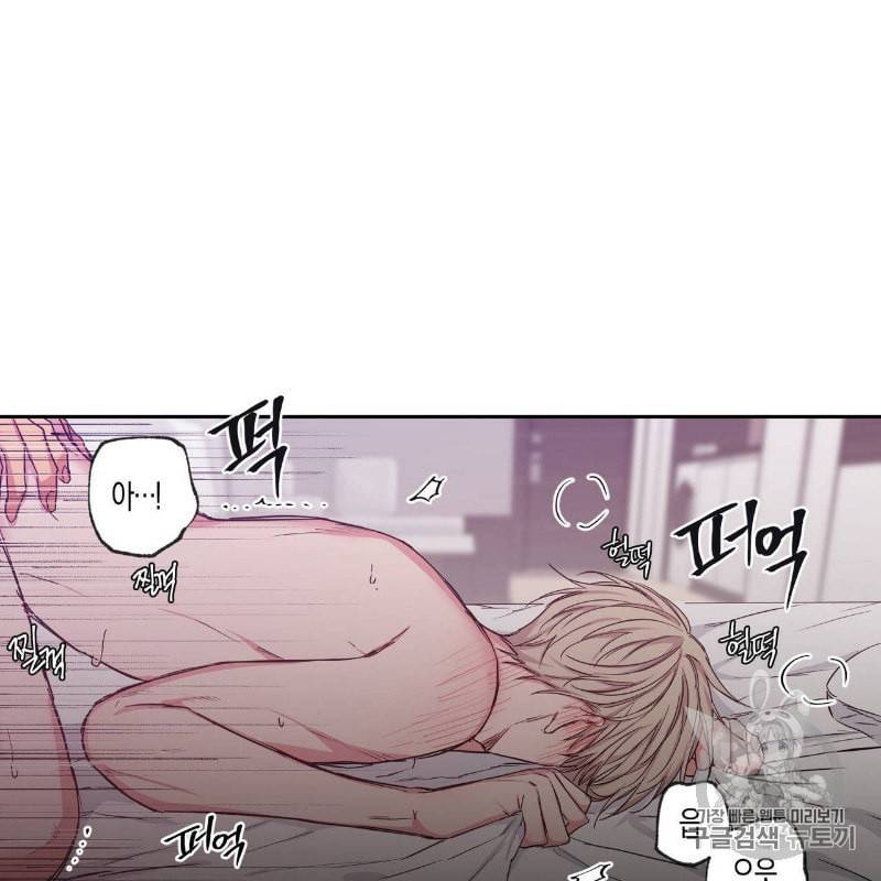 연애제한구역 41화 2