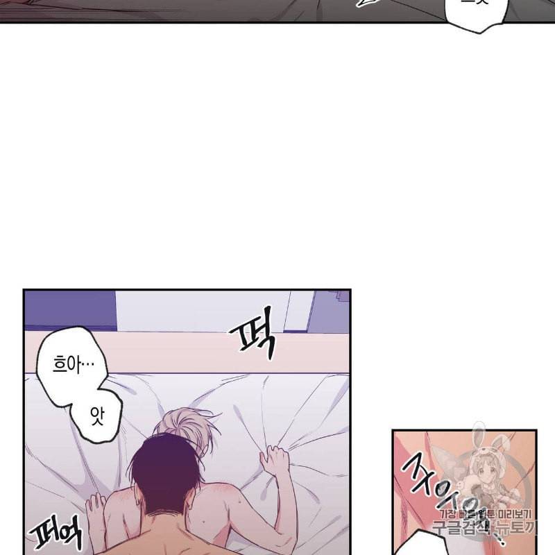 연애제한구역 41화 3