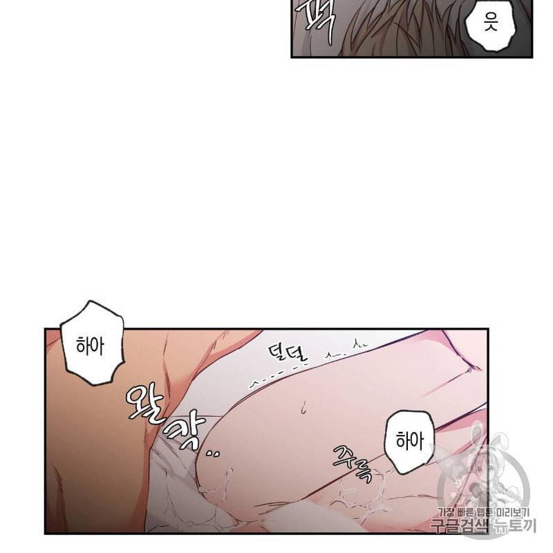 연애제한구역 41화 8
