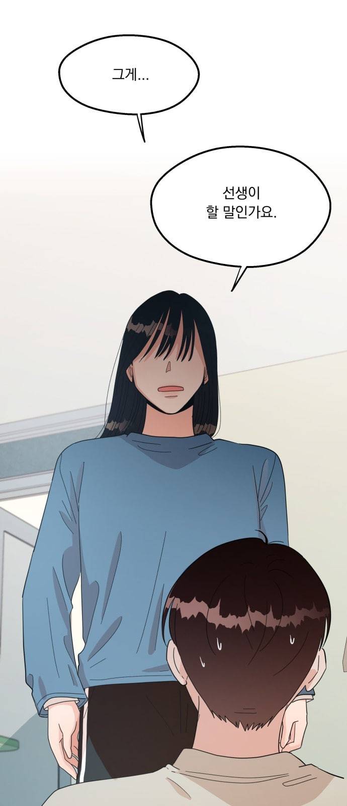피라미드 게임 13화 2