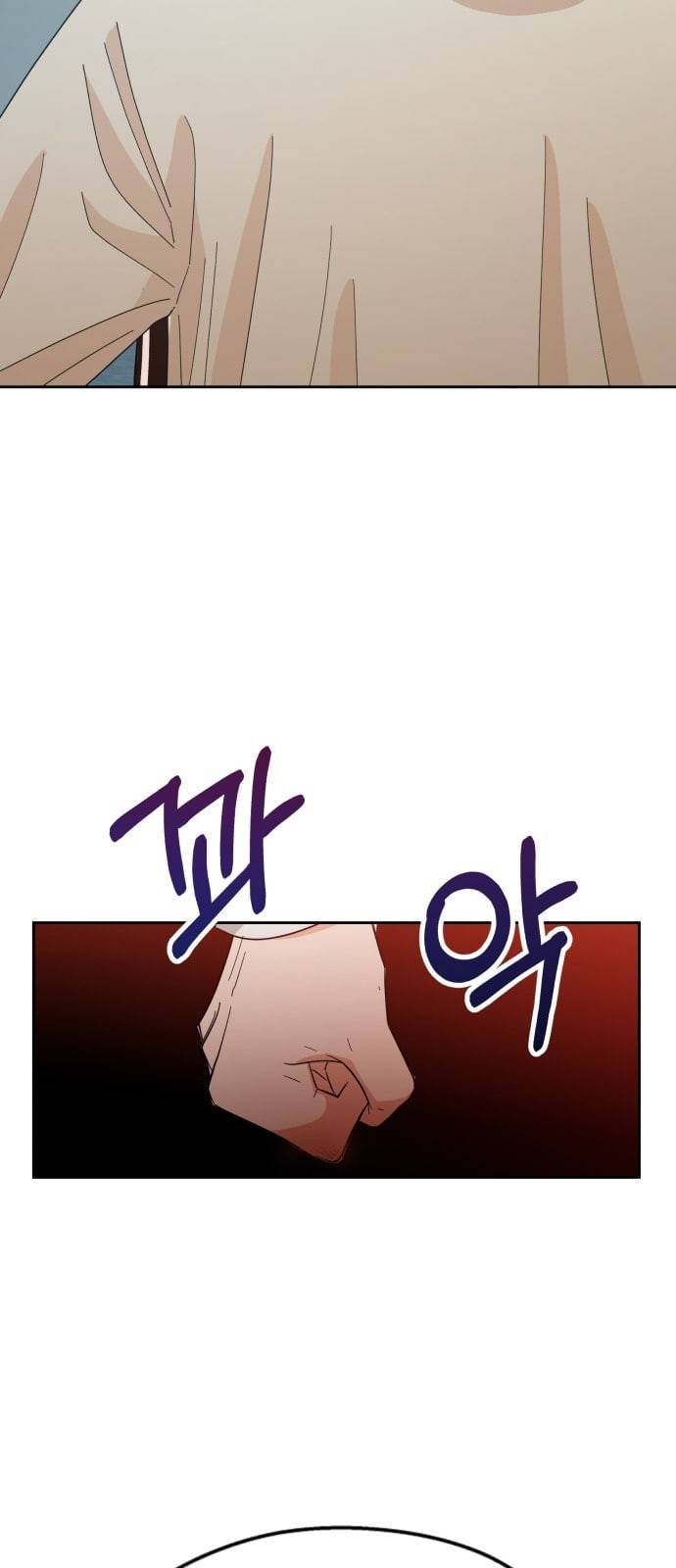 피라미드 게임 13화 3