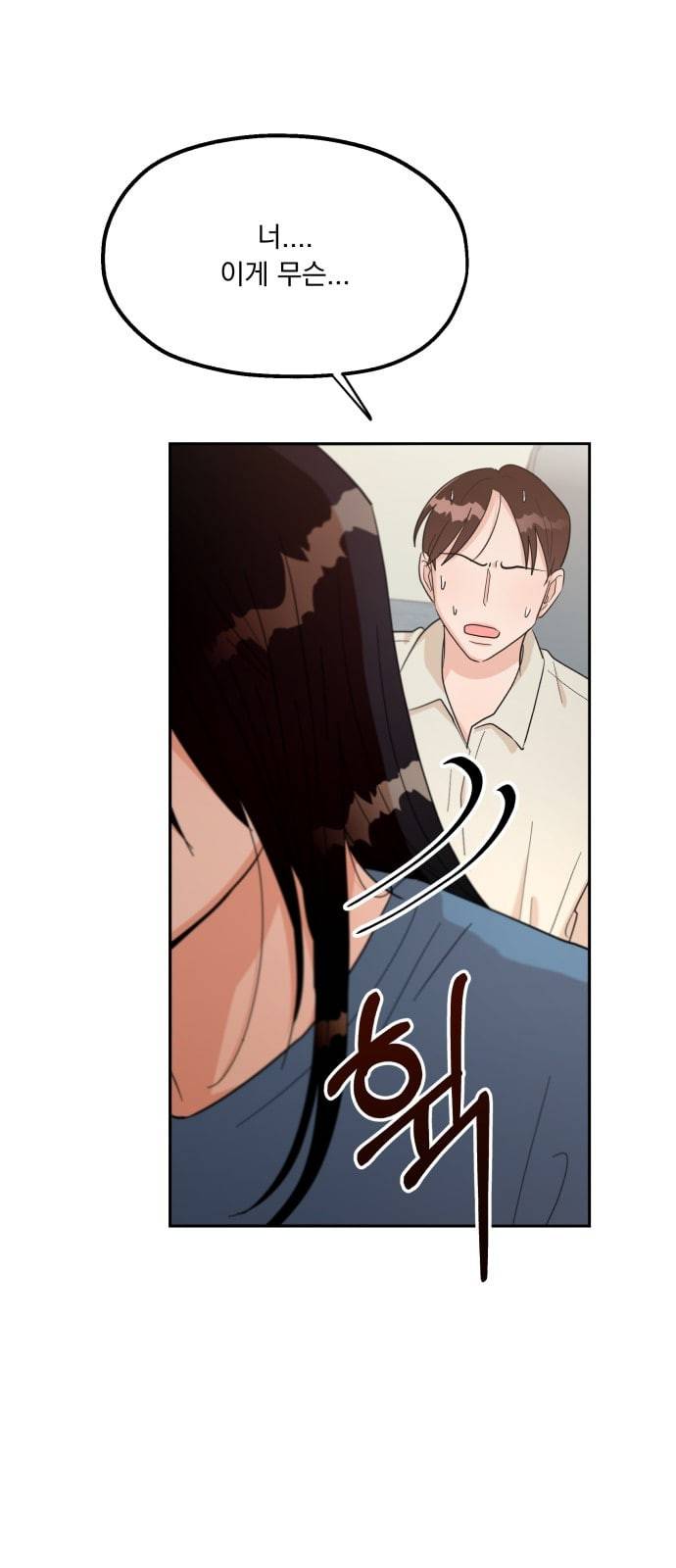 피라미드 게임 13화 7