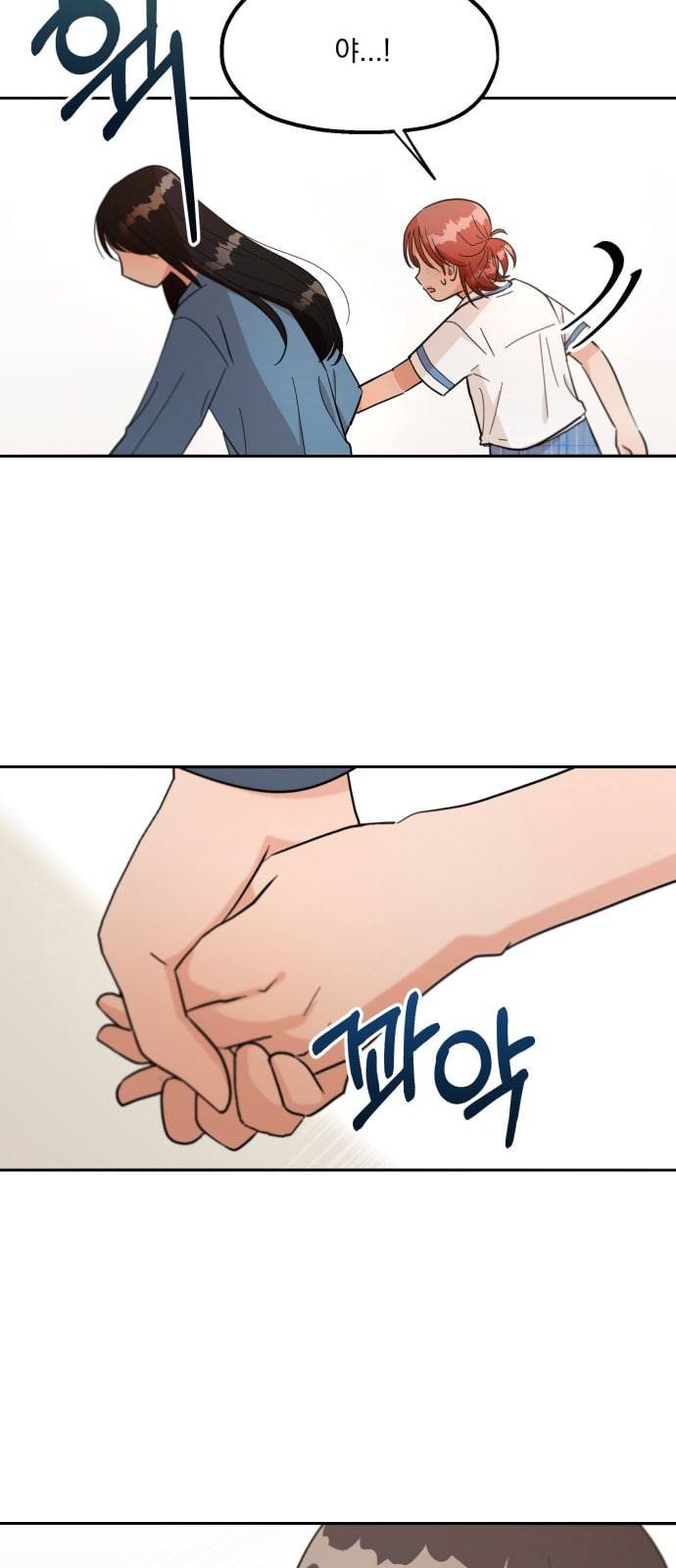 피라미드 게임 13화 9