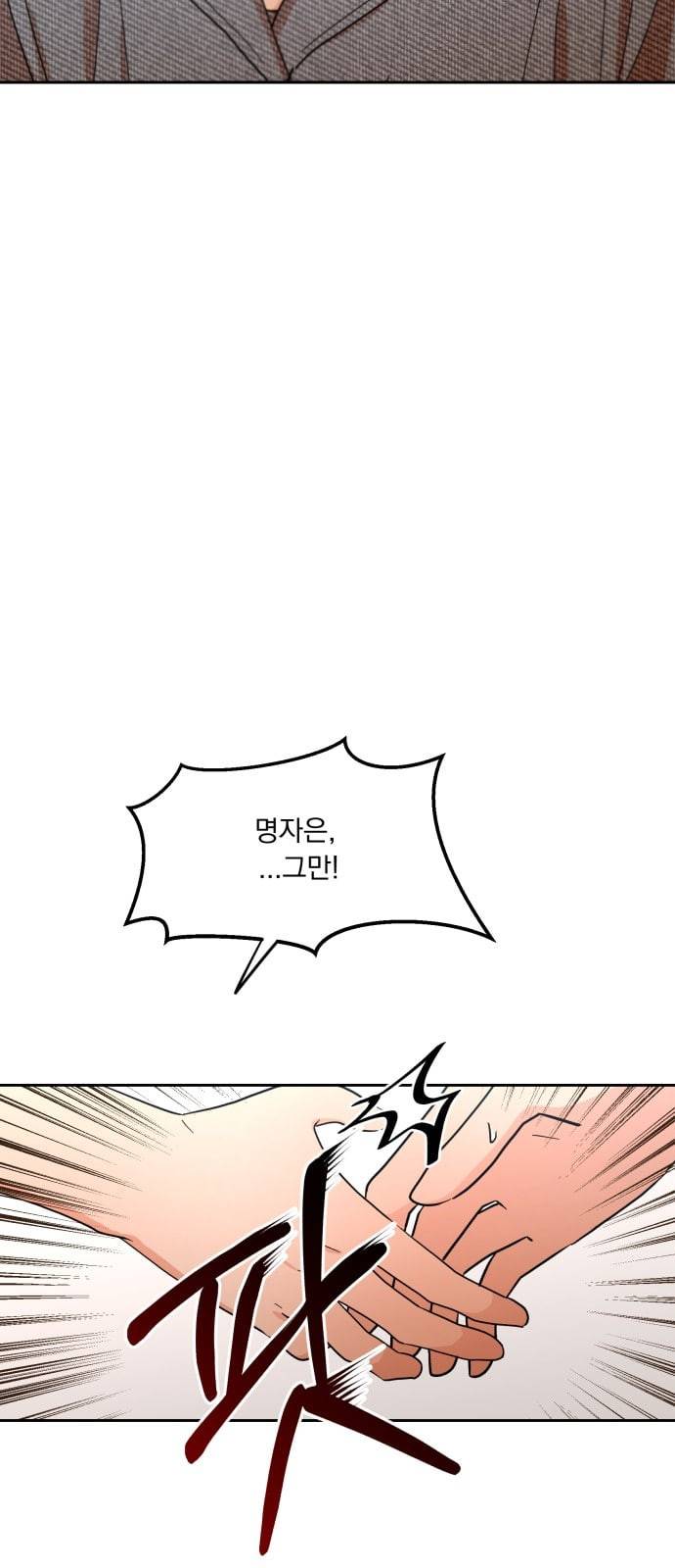 피라미드 게임 13화 13