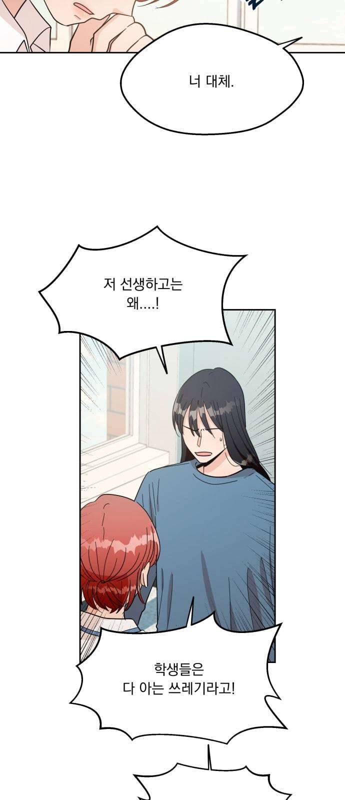 피라미드 게임 13화 15